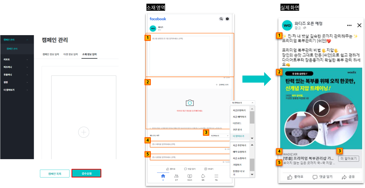 비즈센터캠페인세팅3.png