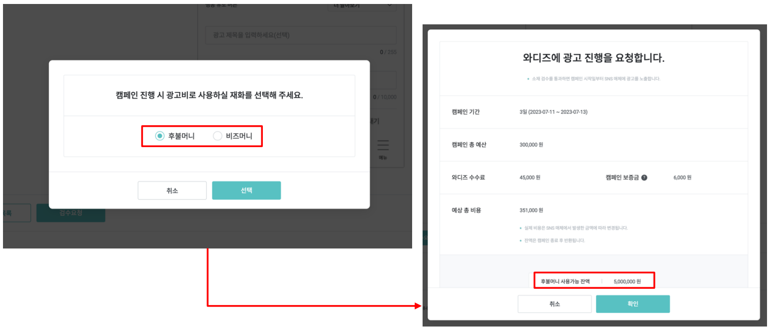 비즈센터캠페인세팅4.png