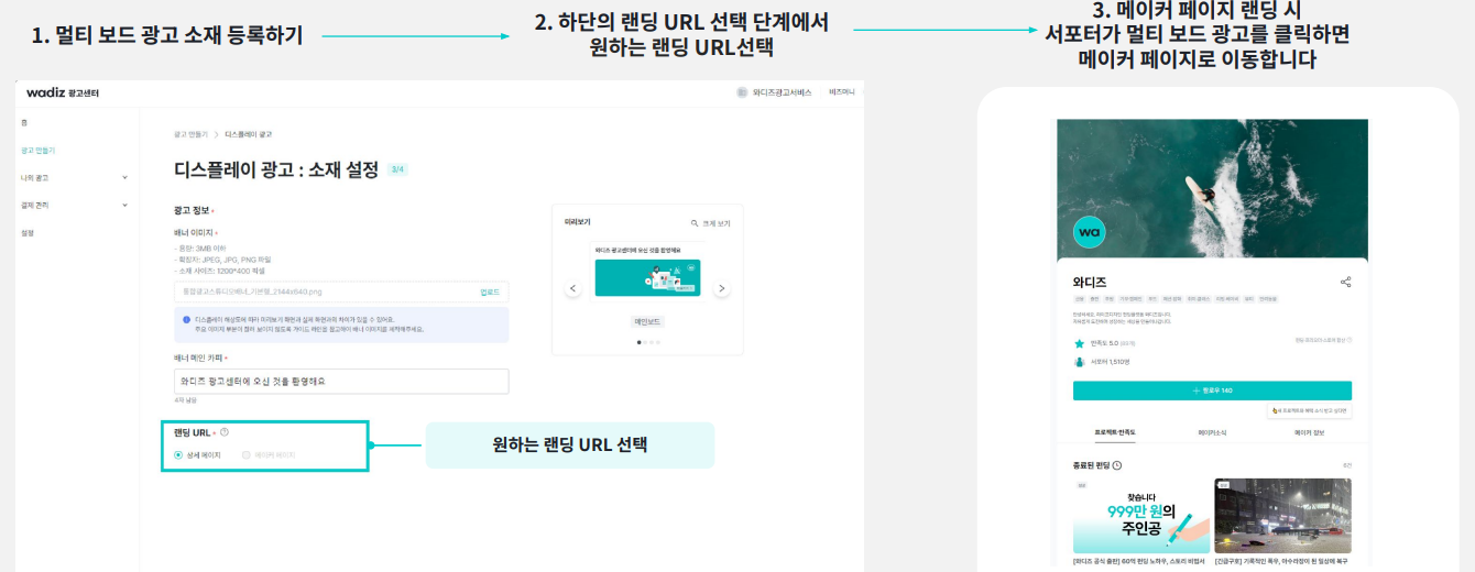 멀티보드광고랜딩.png