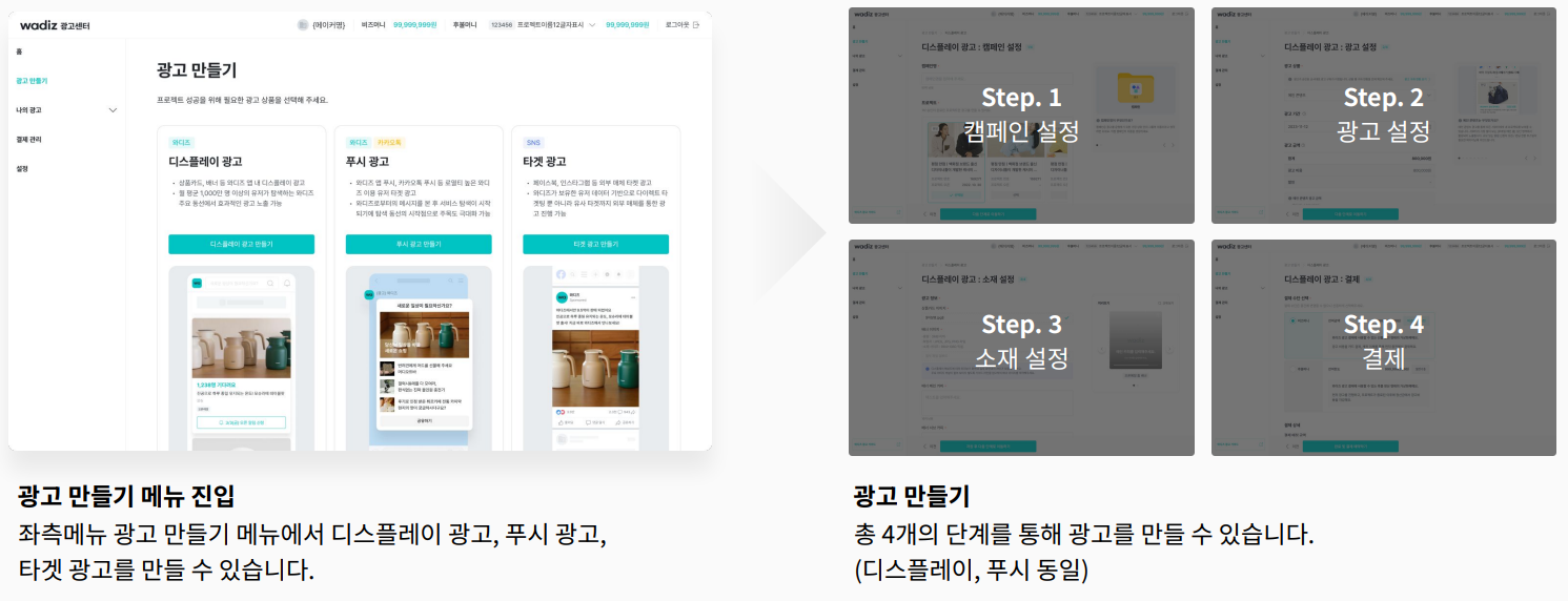 광고만들기.png