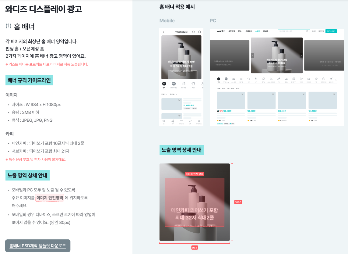 홈배너제작가이드.png