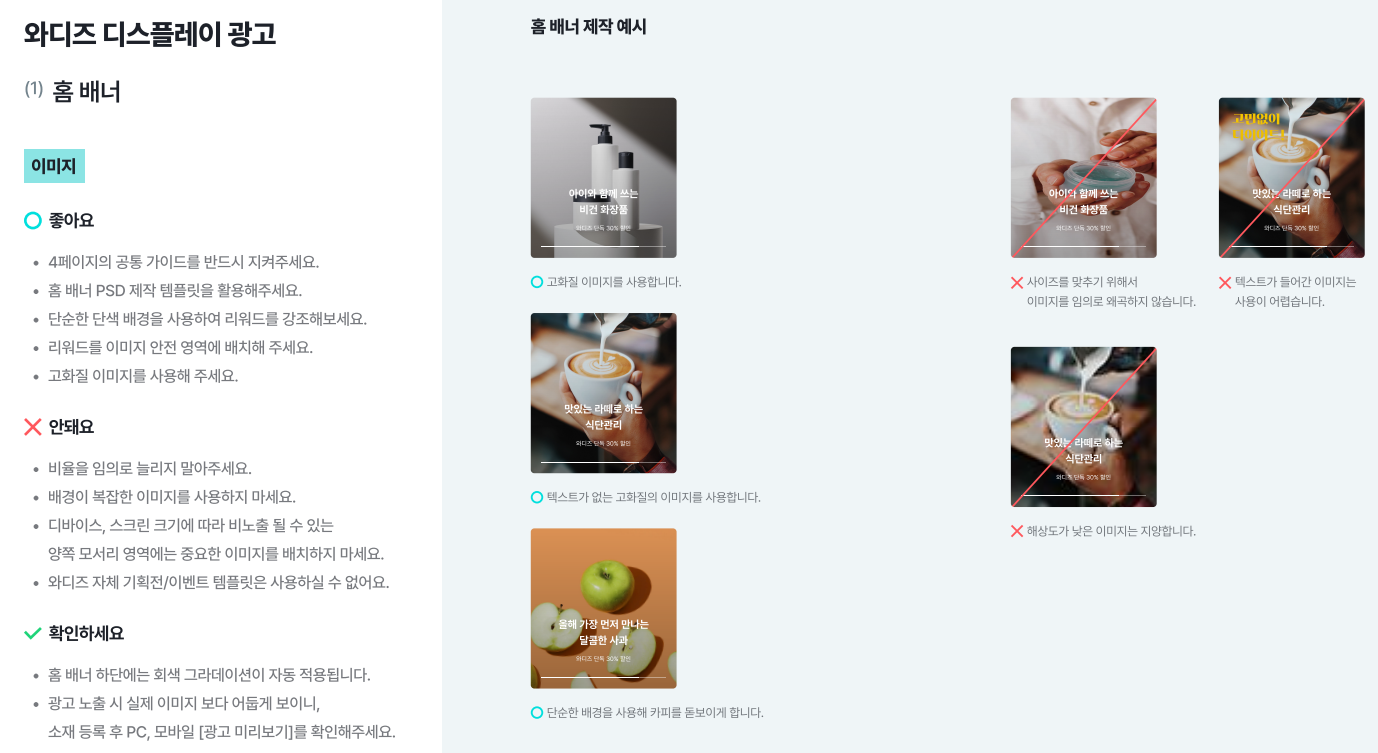 홈배너제작가이드2.png